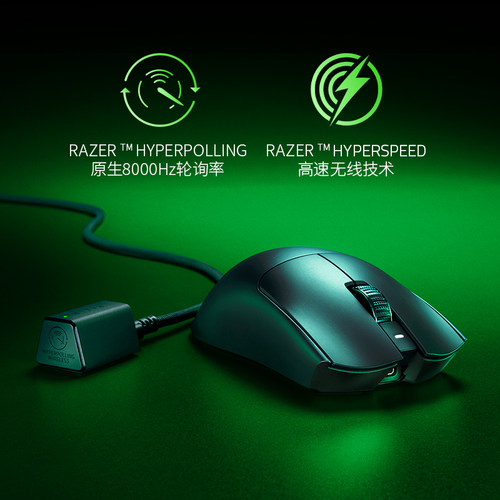 Razer/雷蛇毒蝰V3专业版Pro电脑电竞CS无线游戏鼠标【官方专卖】 - 图2