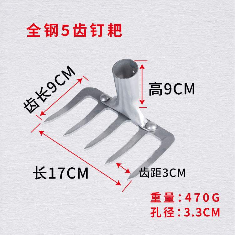 耙子农具除草神器五七九齿钉耙锄头种菜家用除草工具大全铁耙锄草