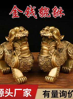 铜一貔100摆件对金摆钱貔貅摆件招c貅ai貔貅家居饰品件