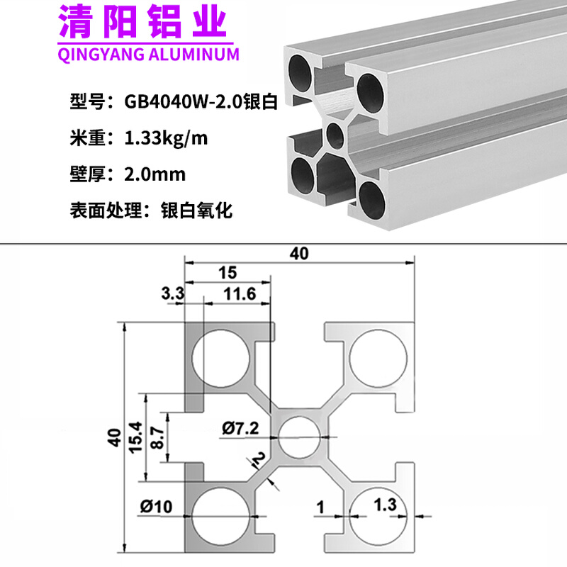 清阳铝业国标铝材40x40工业铝合金工作台支架框架GB4040型材配件-图1