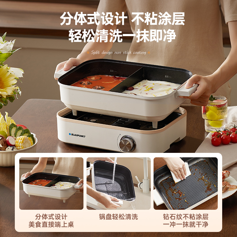 蓝宝分体式鸳鸯电火锅家用电热锅多功能电煮锅蒸煮炒煎一体专用锅