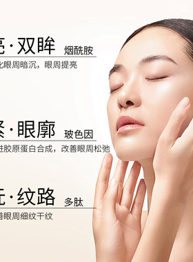抗皱眼霜淡化眼袋黑眼圈细纹｜