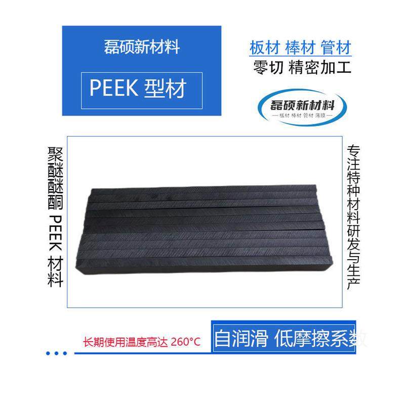 碳纤增强cf30peek复合高强度耐高温耐磨损板材聚醚醚酮板零切加工,淘宝优惠券,粉丝福利购,淘宝优惠卷