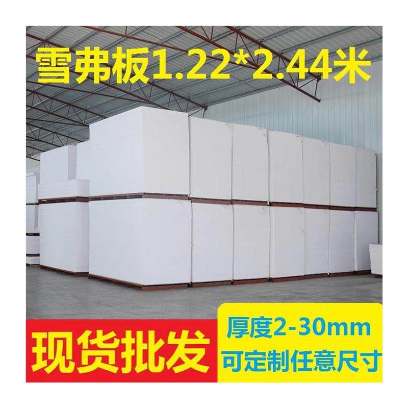 pvc结皮发泡板雪弗板安迪板塑料浴室柜板共直供板高密度厂家挤,淘宝优惠券,粉丝福利购,淘宝优惠卷