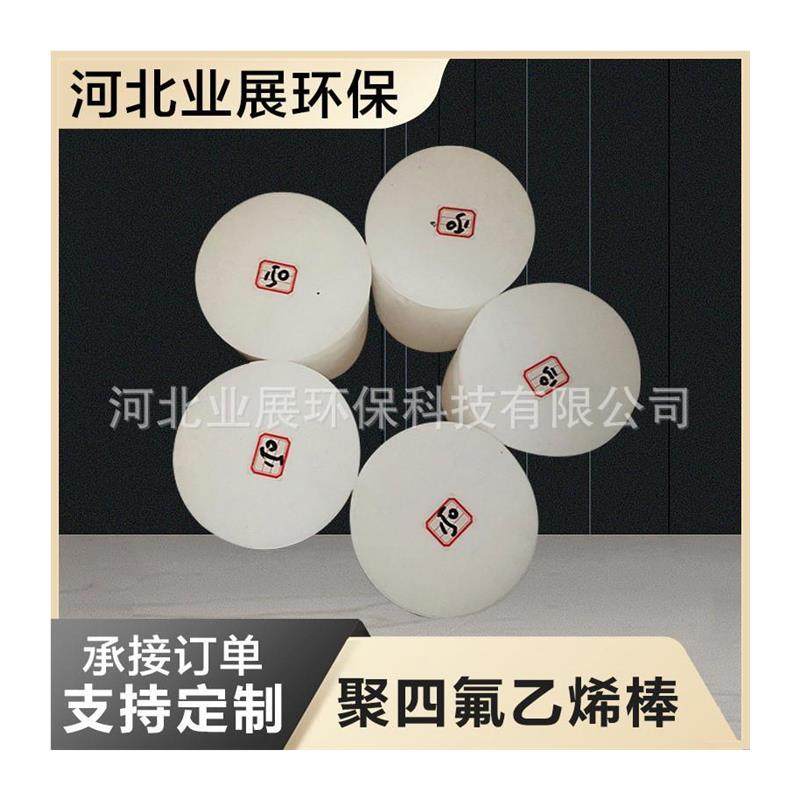 四氟棒ptfe聚四氟乙烯推压棒白色四氟板四氟棒四氟棒ptfe实心,淘宝优惠券,粉丝福利购,淘宝优惠卷