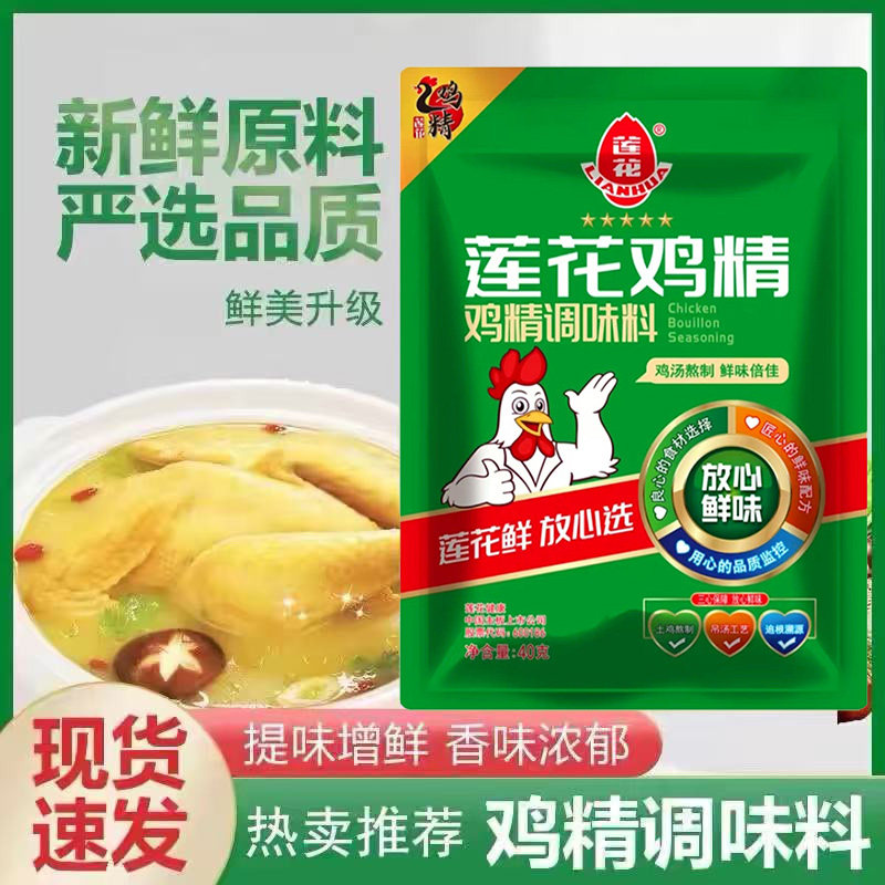 老牌莲花鸡精调味料家用厨房提鲜增味代替味精炒菜煲汤凉拌菜调料,淘宝优惠券,粉丝福利购,淘宝优惠卷