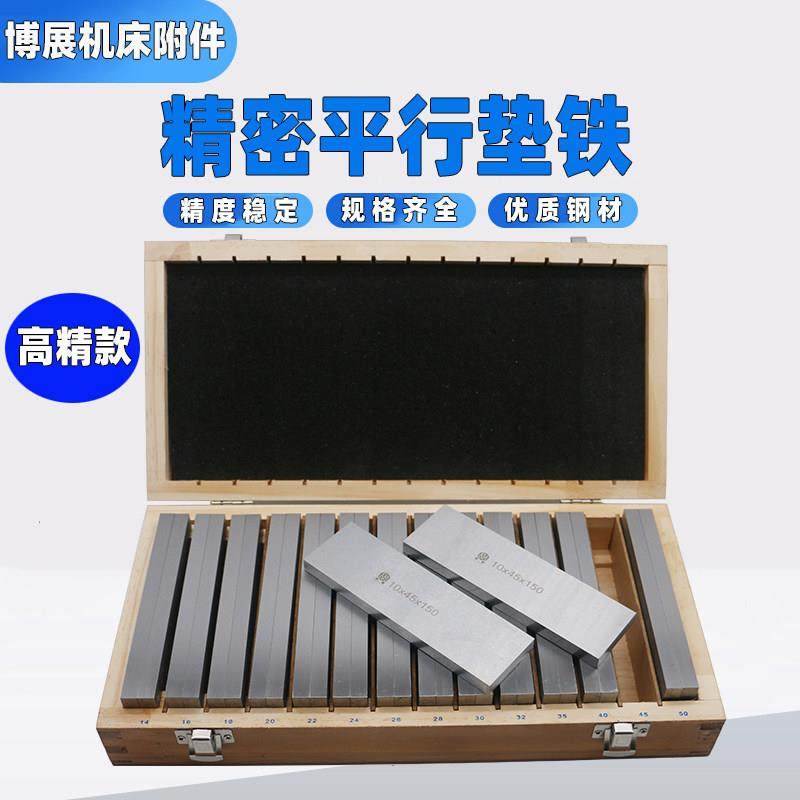 平行垫铁 平行垫块 虎钳平行板 等高垫铁 铣床平口台钳垫块平行块,淘宝优惠券,粉丝福利购,淘宝优惠卷