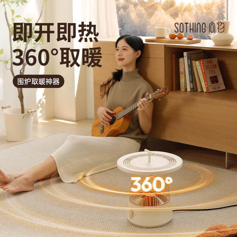 向物石墨烯取暖器家用小太阳节能电暖气小型烤火炉鸟笼暖风机暖炉,淘宝优惠券,粉丝福利购,淘宝优惠卷