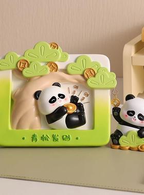 可爱熊猫文创相框摆件放青松办公室桌面电视柜装饰品乔迁新居礼物