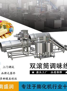 全自动夹心米果生产线厂家质量保证麦香洋葱圈设备免费
