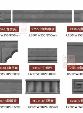 中式仿古青砖线条门套窗