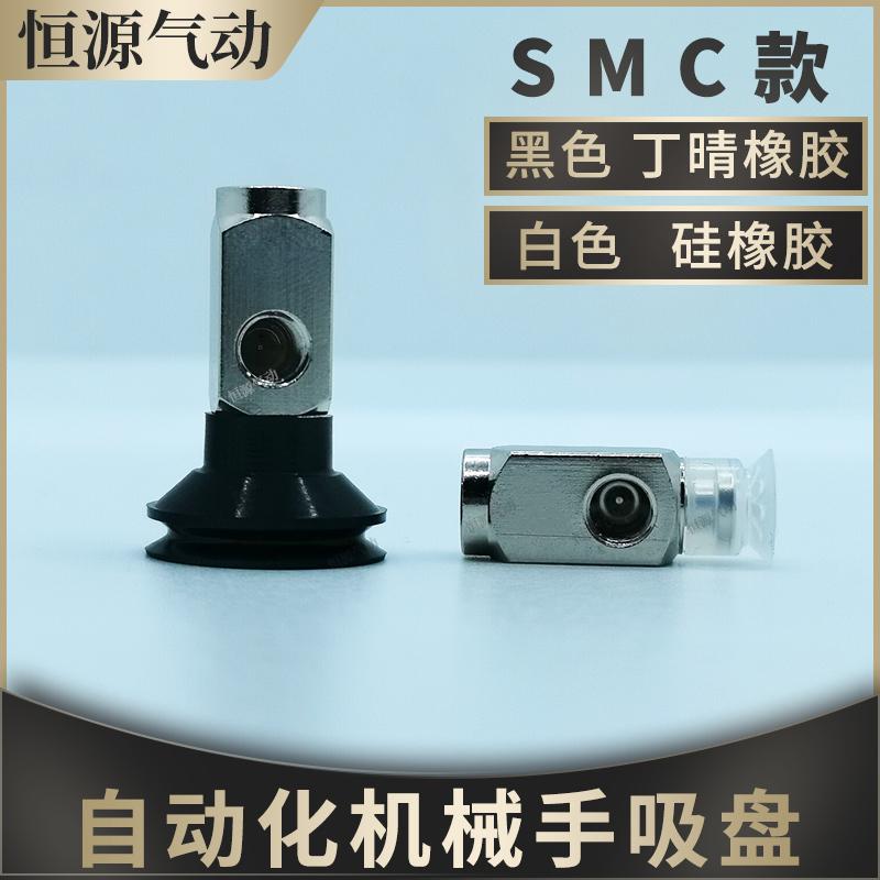 替代迷你微型吸盘ZP3-Y04UMN-B5-B5 Y06BN-B5-B5 Y08UMS-B5-B4BS - 图1