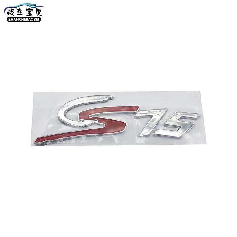 适用于长安悦翔V3V5V7逸动CS15355575CX20前后车标字标车标徽标 - 图3