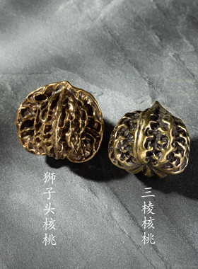 实心文玩古玩核桃手把件一对纯黄铜狮子头官帽核桃把玩摆件握球