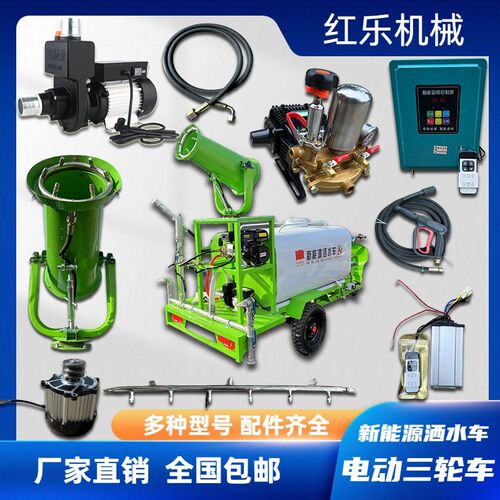 电动三轮洒水车配件水泵电机控制器自吸离心泵泵头水环喷嘴炮头等 - 图0
