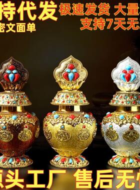 现货精美八吉祥莲花龙王合金宝瓶供奉摆件可装藏财神摩尼宝宝瓶