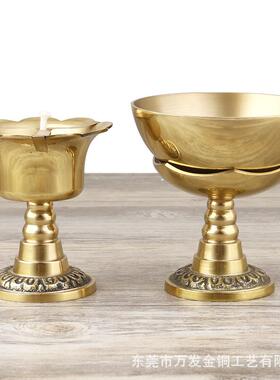 黄铜酥油灯座寺庙添油长明灯厂家家用小号铜油灯供佛油灯液体