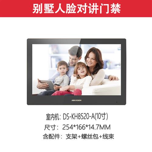 海康D11可视对讲门铃套装KVJ113-P1人脸门禁机342M/K1T6QT-F72M - 图1