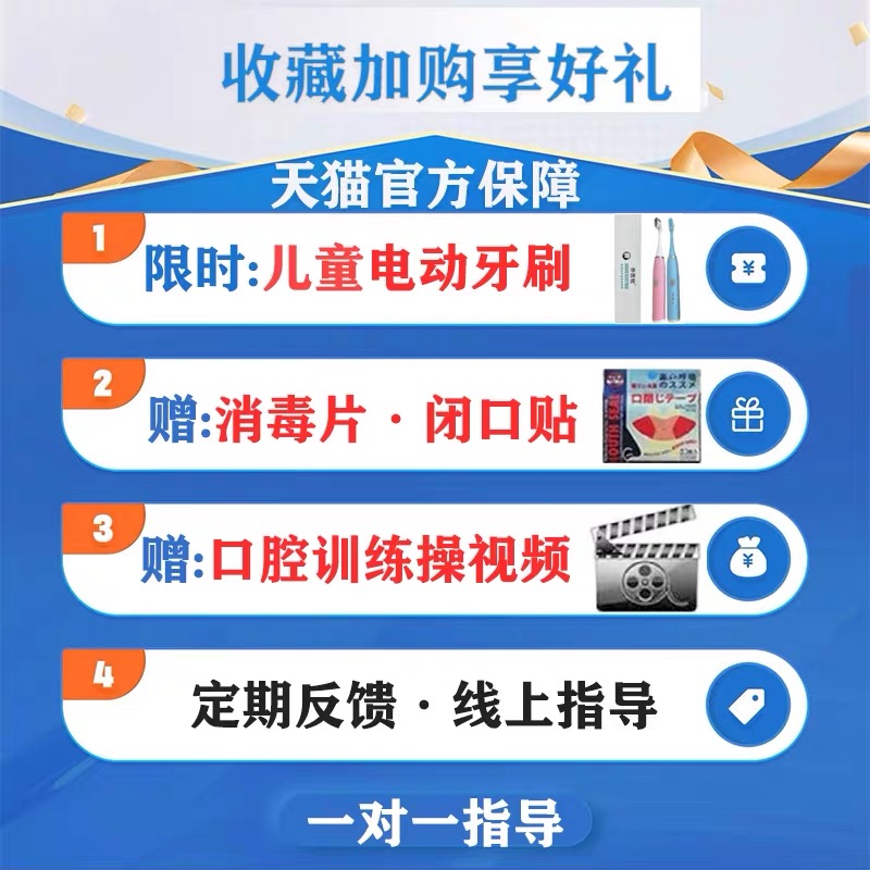 儿童牙齿矫正器夜间隐形透明牙套口呼吸纠正地包天反颌龅牙闭锁颌 - 图1