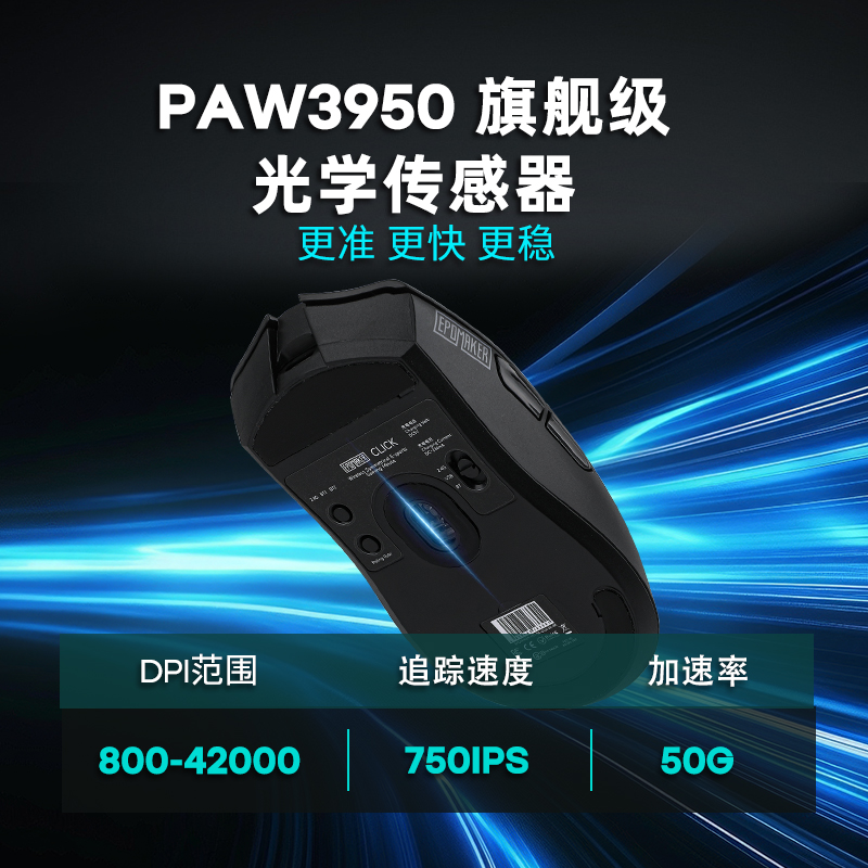 Three-mode holeless ultra-lightweight wireless mouse