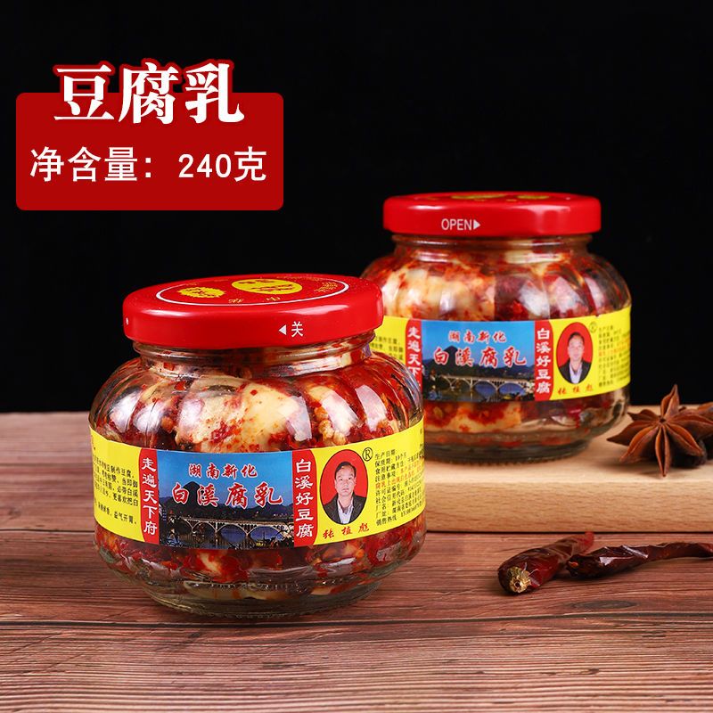 湖南白溪特产香辣豆腐乳无油特辣霉豆腐酱卤下饭菜手工自制霉豆腐