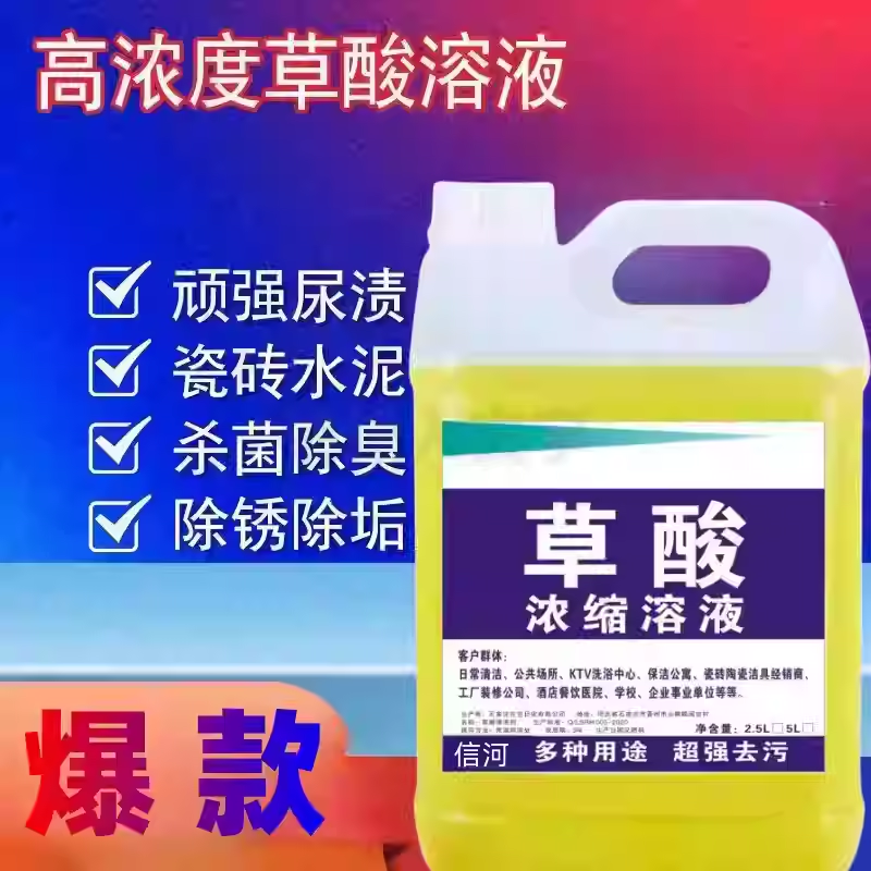 洁厕液草酸洗厕所浓缩清洁瓷砖马桶强力高浓度尿垢清洁强力洁厕液,淘宝优惠券,粉丝福利购,淘宝优惠卷