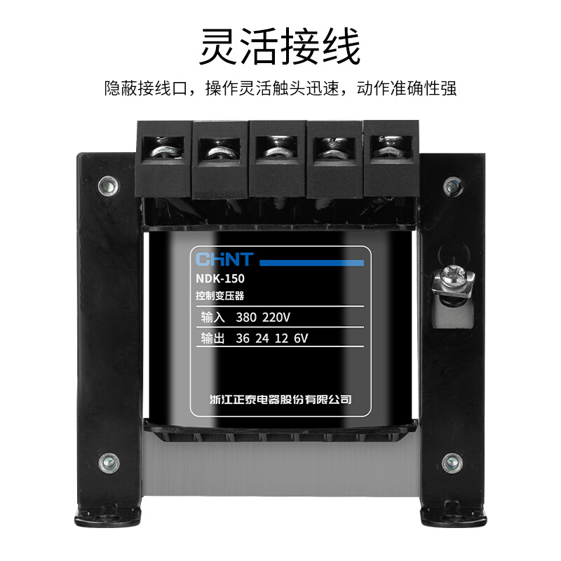 。正泰单相隔离控制变压器BK-150VA 380 220v转12 24 110v NDK-15-图1