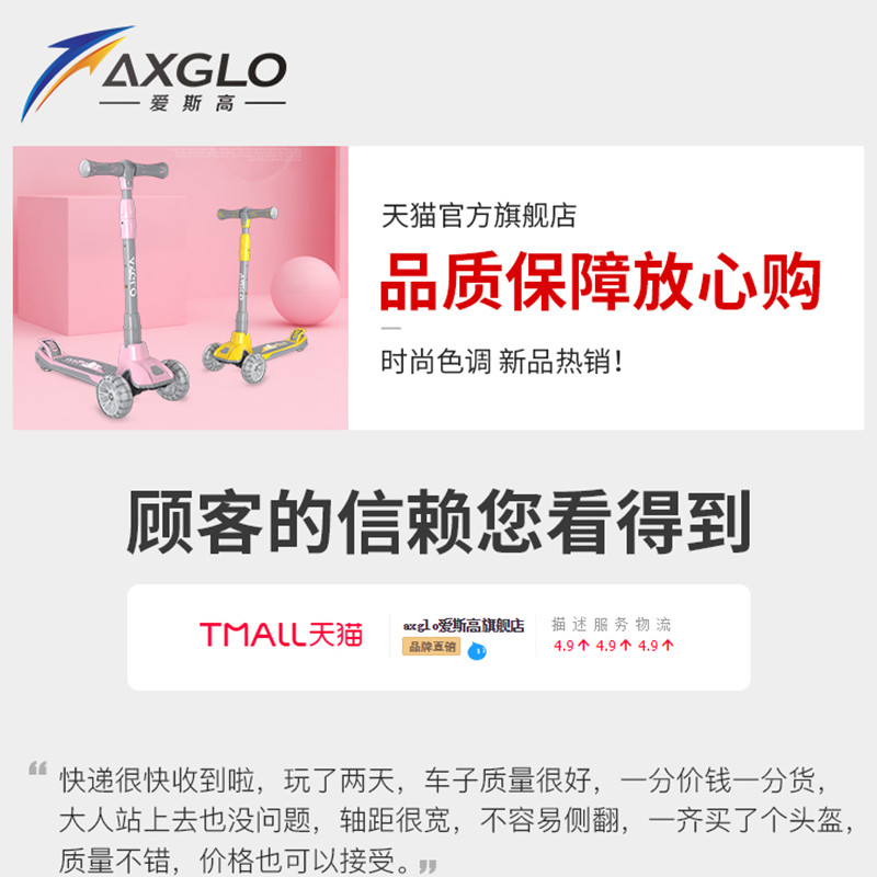 爱斯高儿童四轮2-3-6-12岁5滑板车 axglo爱斯高滑板车