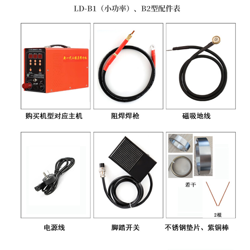 零度LD-B2型工模具缺陷修补机修补冷焊机小型纱网滚焊点焊机-图3