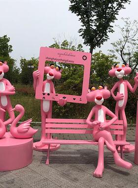 户外网红粉红豹玻璃钢雕塑卡通拍照摆件商场门店橱窗幼儿园大装饰