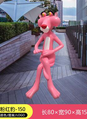 户外卡通玻璃钢粉红豹雕塑商场幼儿园网红奶茶店门口装饰大型摆件