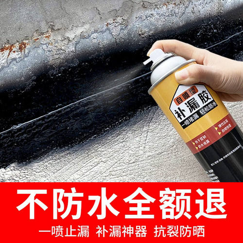 极速爱宅防水补漏喷剂屋顶裂缝防水胶房屋楼顶自喷式防漏喷雾平房 - 图3