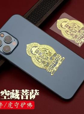 极速文殊普贤菩萨吊坠属蛇属龙项链男女手链十二生肖守护神挂件贴