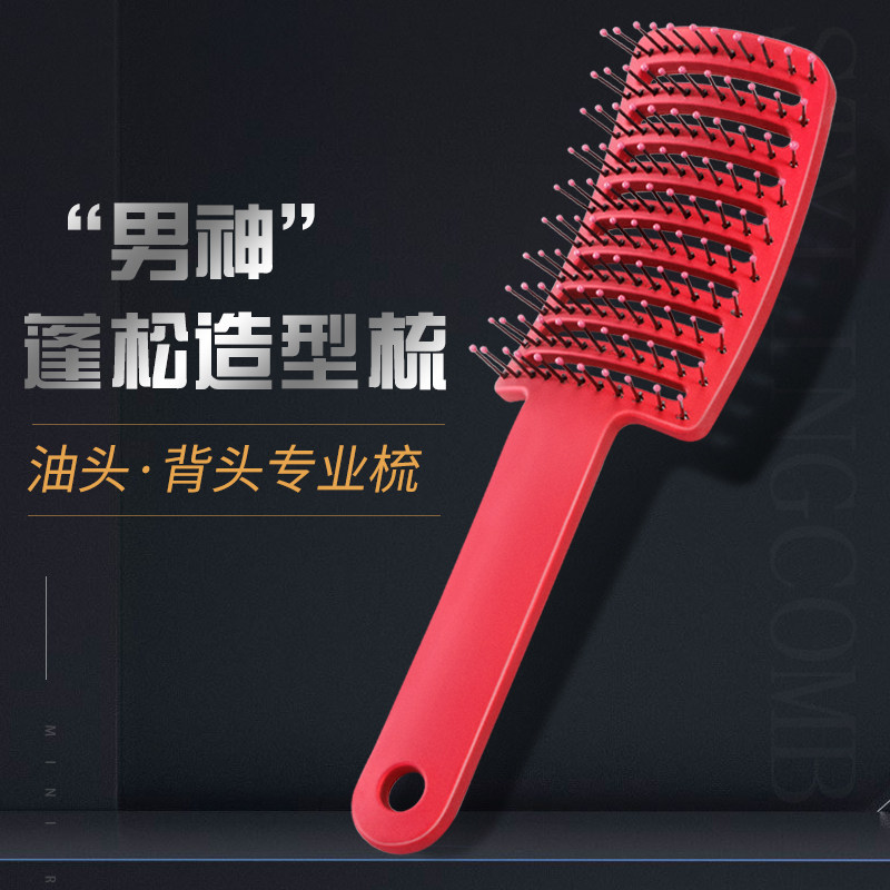 大弯弧形排骨大板个人护理蓬松造型卷吹头发男女家用定型背头梳子,淘宝优惠券,粉丝福利购,淘宝优惠卷