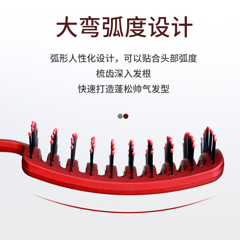 大弯弧形排骨大板个人护理蓬松造型卷吹头发男女家用定型背头梳子,淘宝优惠券,粉丝福利购,淘宝优惠卷