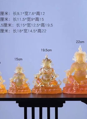 琉璃黄财神佛像供奉招财客厅佛堂寺院贴金密宗桌面摆件高端礼盒装