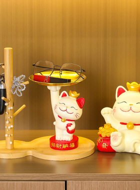 招财猫钥匙收纳玄关摆件入户门口鞋柜家居装饰品搬家乔迁新居礼物