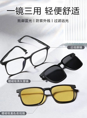 极速磁吸近视墨镜三合一男士偏光套镜夜视眼镜晚上开车专用眼睛太