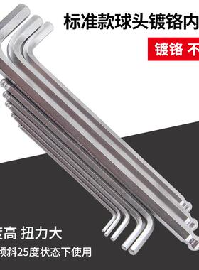 捷科内六角扳手铬钒钢球头镀铬六角匙维修内六方螺丝刀BM系列单支