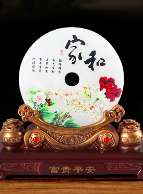 极速玉石平安扣摆件客厅电视酒柜博古架家居装饰品乔迁新居房间寓