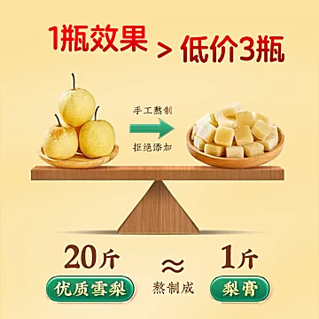 【国药药材】百草梨膏糖250克[20元优惠券]-寻折猪