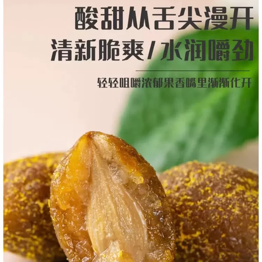 甘草橄榄正宗潮汕闽南特产甜橄榄干果蜜饯果脯凉果休闲零食250克