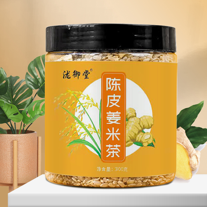 陈皮姜米茶罐装300克三伏天官方旗舰店正品直播同款本草泡水喝