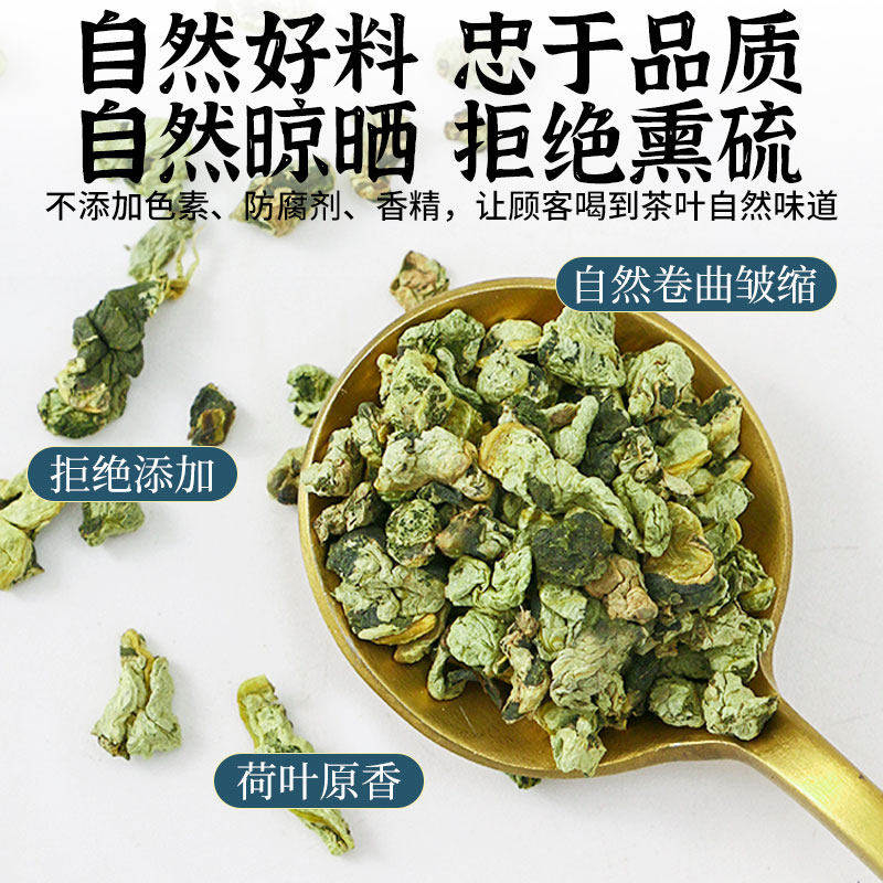 荷叶茶正品干荷叶片荷花茶瓶装100克泡水泡茶花茶组合泡水喝的SXJ