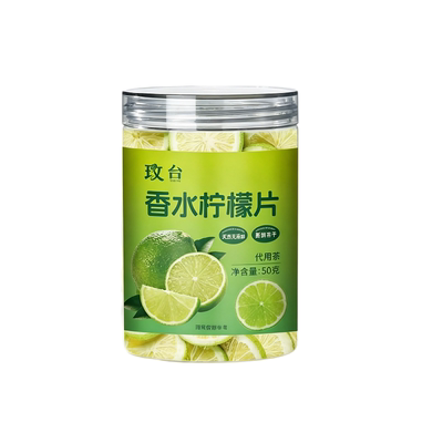 无添加蔗糖香水柠檬片瓶装