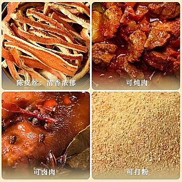 2.9起~拣漏！陈皮丝50g*止咳化痰润肺解酒[1元优惠券]-寻折猪