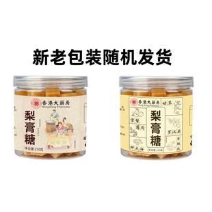 香港大药房手工切块小粒梨膏糖