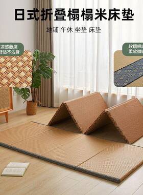 日式垫子可折叠AL100615椰棕床垫垫抗垫宝宝爬坐垫午休榻榻米垫蔺