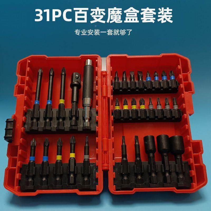 新款便携41件AL十字批头套套装电动咀螺内六角批大丝全梅花磁吸批,淘宝优惠券,粉丝福利购,淘宝优惠卷