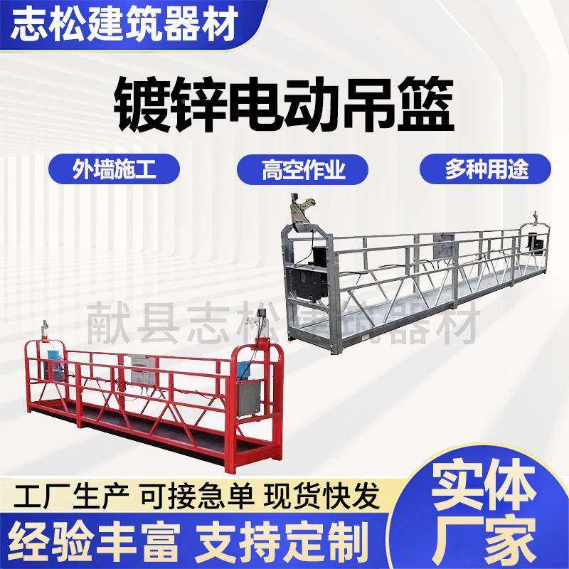 高空作业蹬建筑工RYE幕地墙施工热镀锌脚烤动漆外墙施工电吊篮,淘宝优惠券,粉丝福利购,淘宝优惠卷